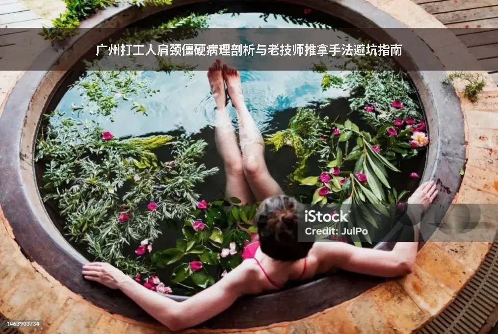 经络疏通