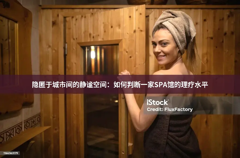 SPA体验